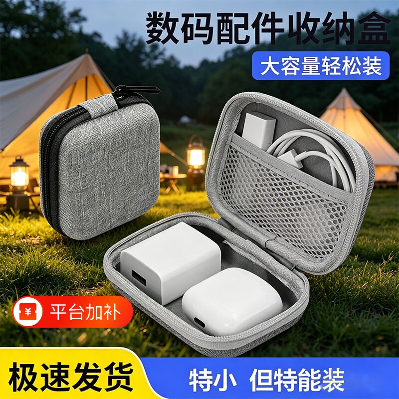 多功能数据线充电器收纳包数码配件耳机保护收纳布袋便携防水套盒抗压方形大容量