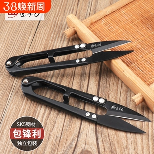 小剪刀剪线头SK5钢线头剪刀十字绣U型工业纱剪缝纫制衣纺织厂专用