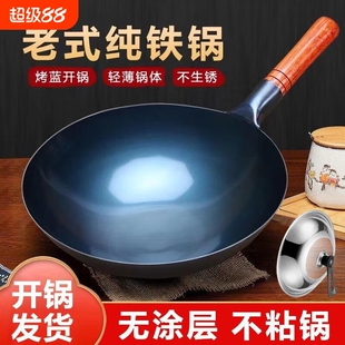 手工铁锅炒菜锅家用炒锅不粘锅老式饭店厨师商用大马勺已开锅