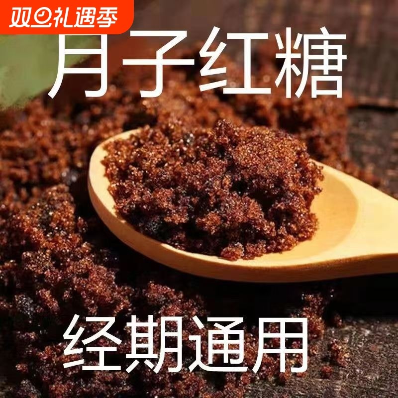 广西老红糖散装红糖粉土散纯甘蔗糖产妇月子姨妈包邮手工
