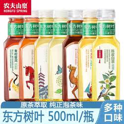 农夫山泉东方树叶青柑普洱500ml瓶装茉莉花茶乌龙茶0脂健康茶饮料