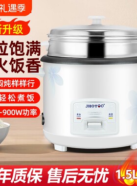 老式电饭煲电饭锅多功能大家用大容量迷你正品蒸米饭锅2L-6升煮饭