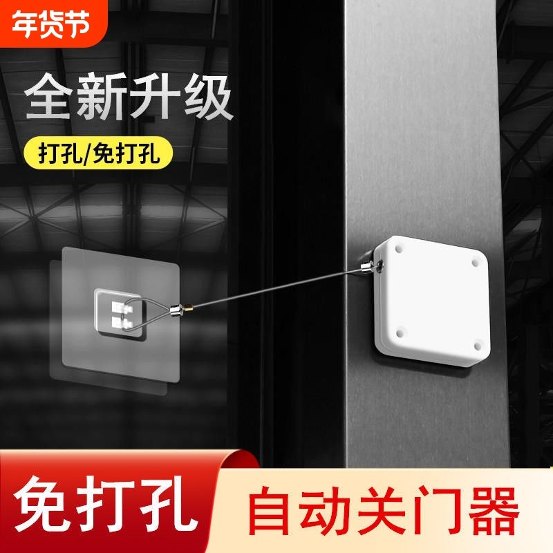 免打孔自动闭门器 推拉门防盗门简易拉绳关门家用缓冲关门器,基础建材,闭门器,淘宝优惠券,粉丝福利购,淘宝优惠卷