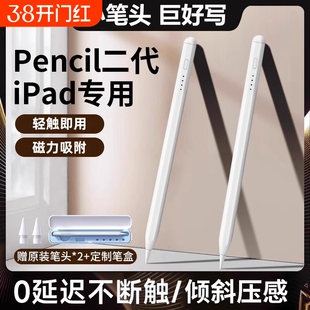 适用苹果applepencil电容笔手写笔ipad笔二代平板触控笔手机触屏笔画画专用Pro通用11air7苹果笔min7原装RC