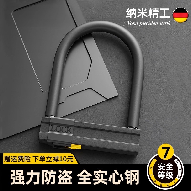 电动车锁u型锁三轮电瓶车锁摩托车专用防盗锁电动自行车锁U形锁