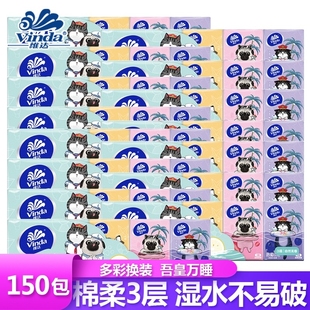 维达手帕纸吾皇联名10包面巾纸小包装 手帕手帕纸小包纸巾便携式