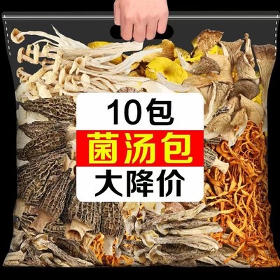 超100万人的选择菌汤包