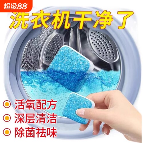 机槽清洗剂去污渍神器