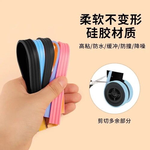 硅胶万向轮保护条静音硅胶套耐磨