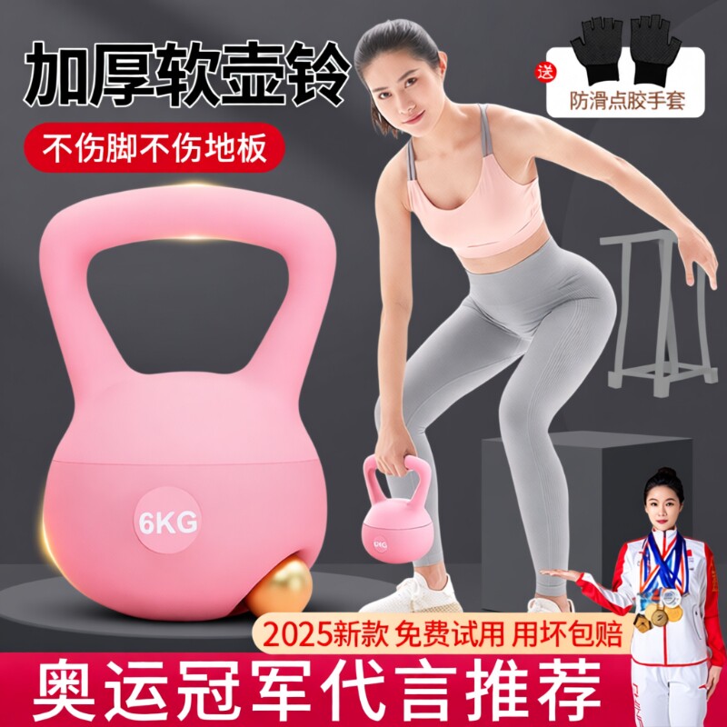 软壶铃女士健身器材家用6公斤胡玲摇摆提壶哑铃锻炼力量瘦手臂