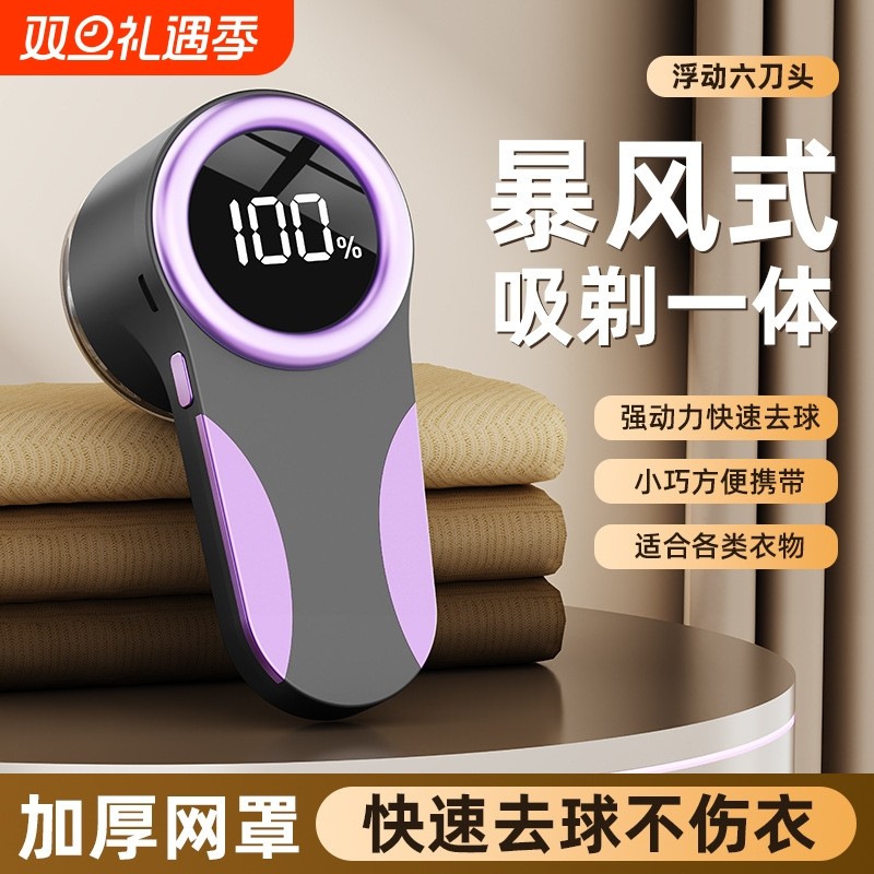 新款2025电动毛球修剪器家用充电式衣物去毛球便携式毛衣剃毛机