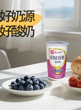 天友低脂0蔗糖酸牛奶160g*8杯 风味发酵乳冷藏保存