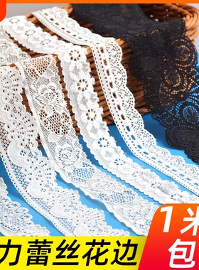 黑白色弹力蕾丝花边手工diy花边辅料布料衣服沙发窗帘材料花边