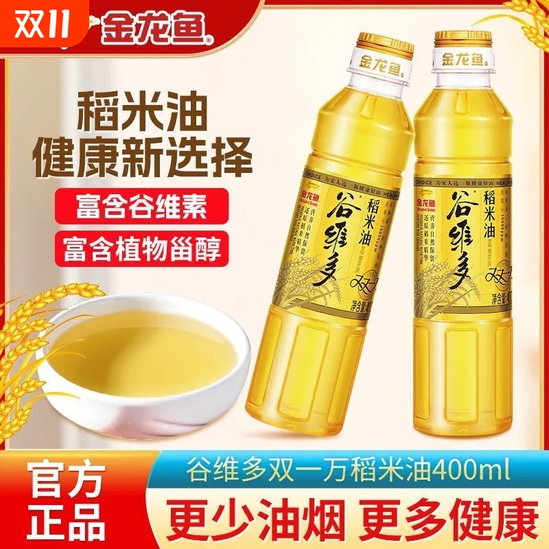 金龙鱼谷维多双稻米油400ml食用油小瓶谷维素炒菜油宿舍家用植物