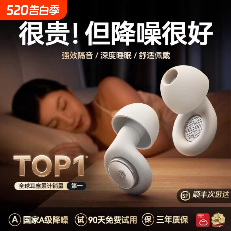 降噪隔音耳塞睡眠睡觉专用超级隔音不伤耳朵防噪声静音睡眠用助眠