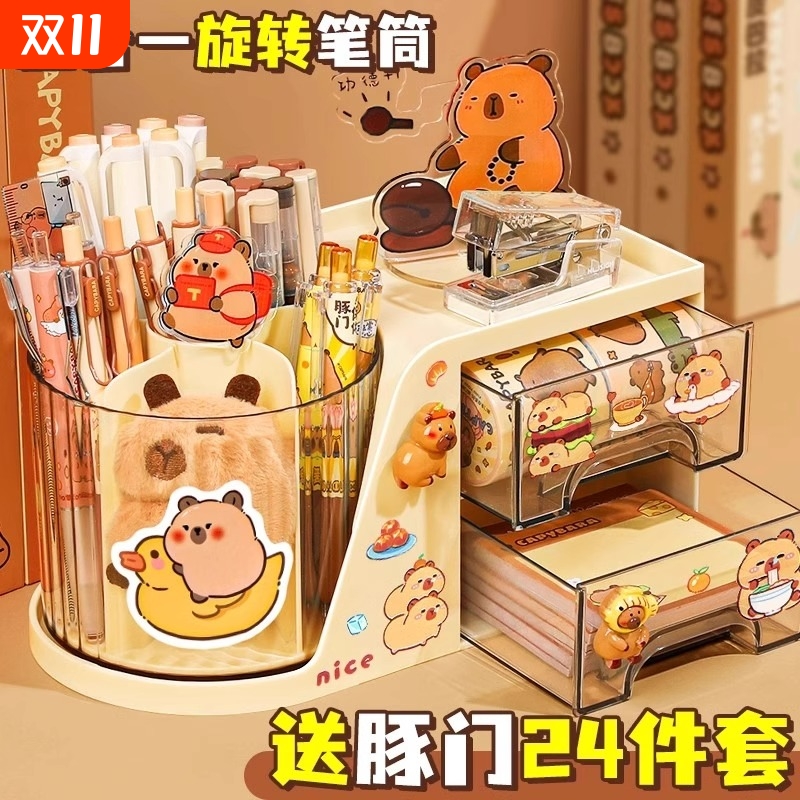 大容量卡皮巴拉笔筒收纳盒