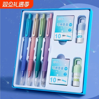 按压式可擦小学生专用热敏按动式钢笔套装三年级用练字笔可替换练字硬笔尖不漏墨学生用开学高颜值按动钢笔