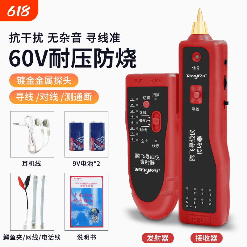 网线寻线仪测试仪网络测线仪器通断检测仪器工具检查器POE网线