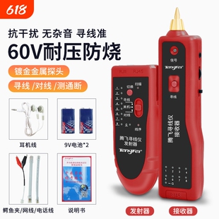 网线寻线仪测试仪网络测线仪器通断检测仪器工具检查器POE网线