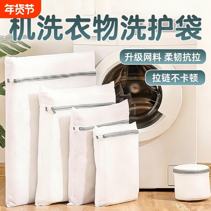 羊毛衫毛衣专用洗衣袋大号针织衫护洗袋洗衣机防变形衣服清洗网袋