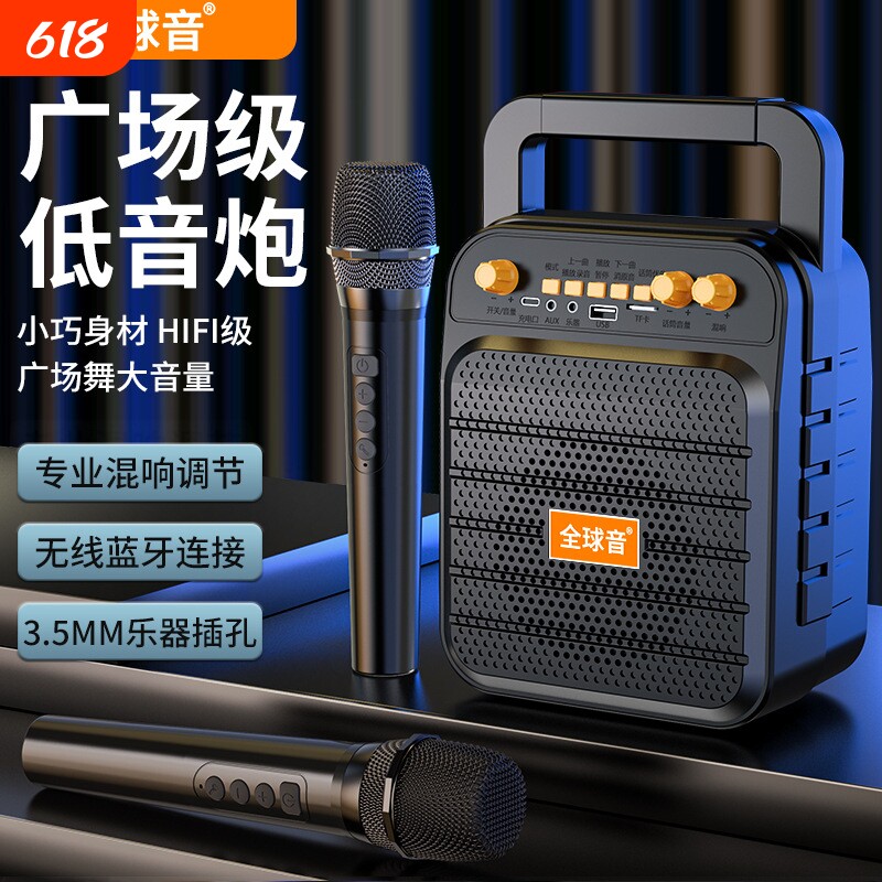 漫步者款蓝牙小音响乐器音箱手提便携充电话筒广场舞喊话收钱无线