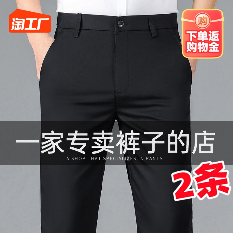 西裤男春秋季弹力新款休闲裤男黑色修身直筒商务正装裤子男裤薄款属于什么档次？