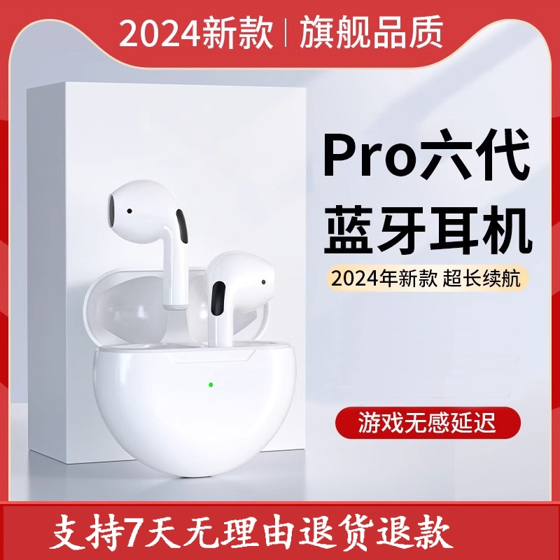 pro6īڡ桿 ͨ PRO6¿߰ʽ˶ܲʳͨ11.9Ԫ