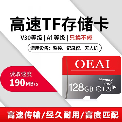 监控闪存64GB内存卡高速存储tf卡128/16/8GB摄像头通用卡车载sd卡