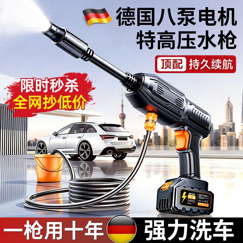无线洗车机2026新款高压水枪家用清洗车大功率充电锂电池增压神器