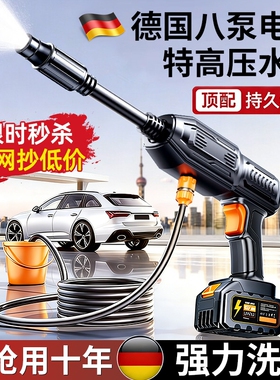 无线洗车机2026新款高压水枪家用清洗车大功率充电锂电池增压神器