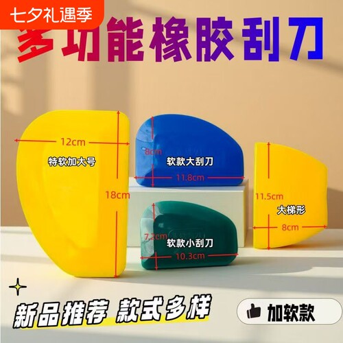汽车原子灰刮板腻子刮刀多功能橡胶皮油灰刀油漆批灰腻子圆工具