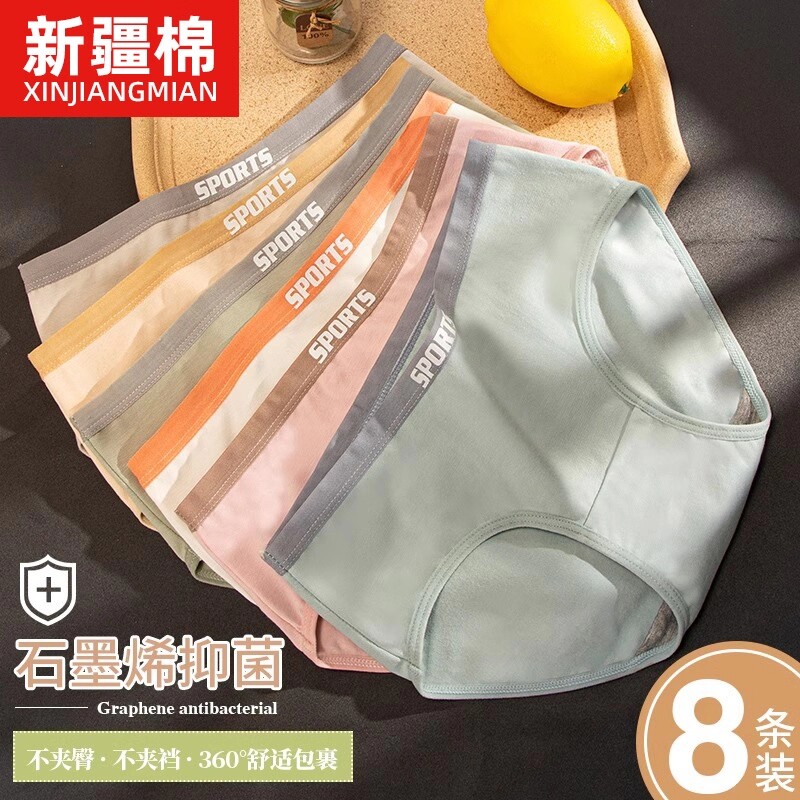 女士内裤女生纯棉全棉裆运动透气中腰无痕学生少女三角短裤新速干