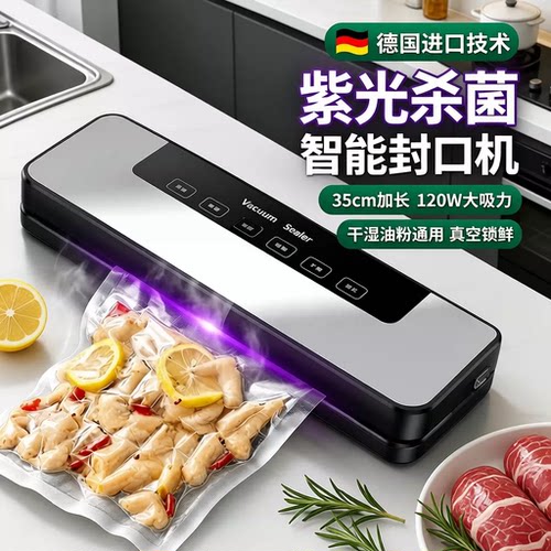 小红书推荐真空封口机漏气包退
