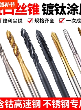 进口涂层丝锥微型丝攻M1M1.1M1.2M1.3M1.4M1.5M1.6M1.8含钴机用