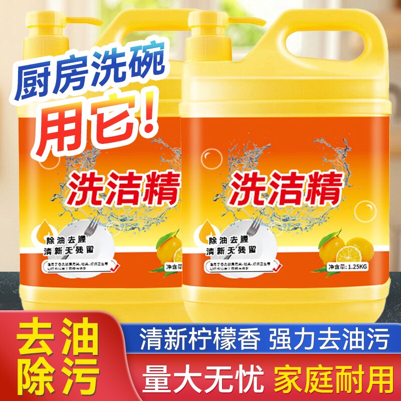蓝漂家用柠檬洗洁精大瓶实惠装去腥不伤手厨房去油污洗涤剂洗碗