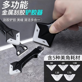 刮胶神器打胶玻璃胶多功能刮板美缝工具刮刀清理工具专用铲胶鱼缸