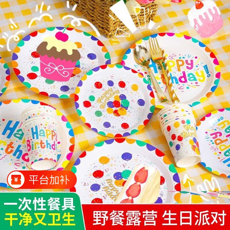 儿童生日派对装饰品|千人回购