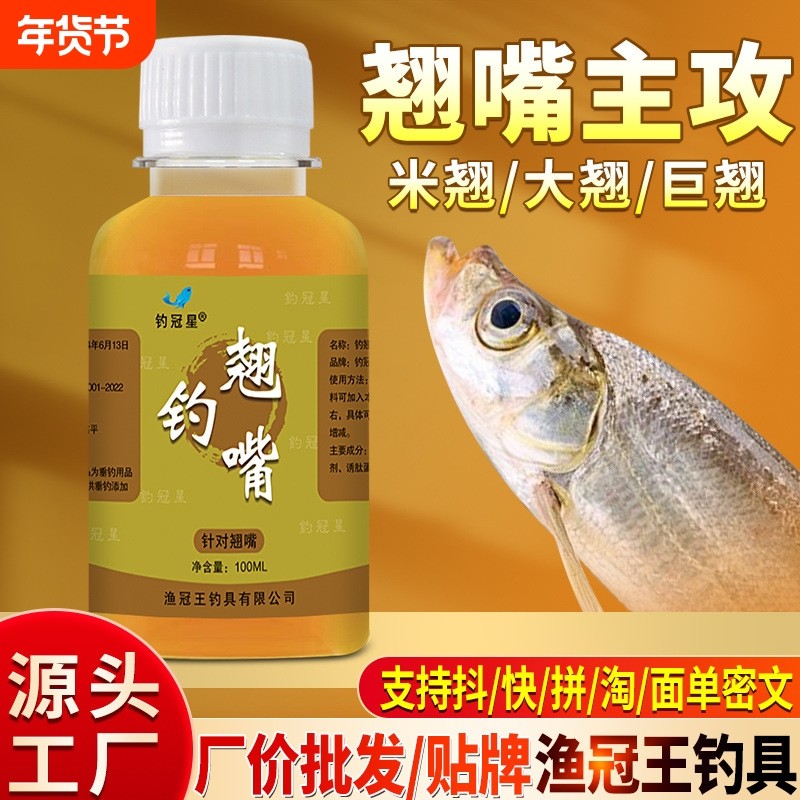钓翘嘴白条钓鱼小药野钓黑坑巨米翘台钓路亚假饵泡玉米开口诱食剂,户外/登山/野营/旅行用品,台钓饵,淘宝优惠券,粉丝福利购,淘宝优惠卷