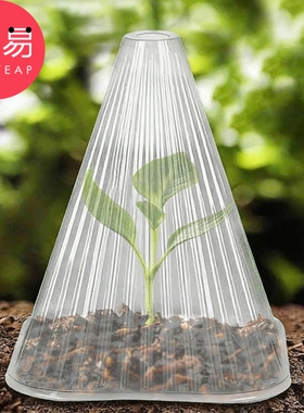 育苗保护罩A1vl001-植物防风罩植物幼苗闷养罩钟罩锥形绿色植物罩
