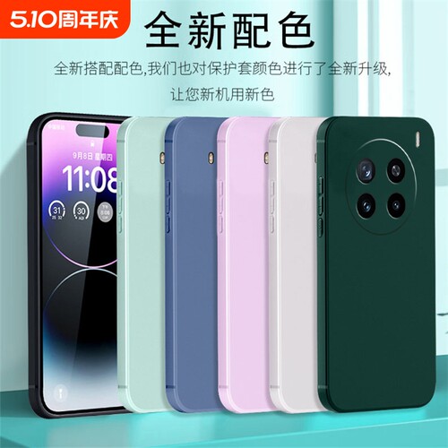 VIVO系列全型号液态硅胶防摔软壳