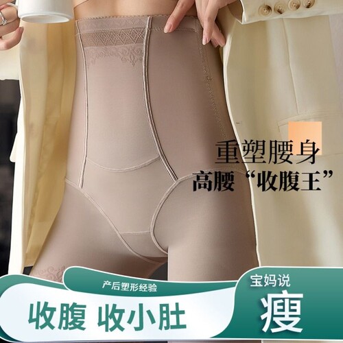 高腰薄款夏季锦纶收腹塑身裤产后