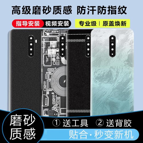 适用于OPPORenoACE后盖塑料替换