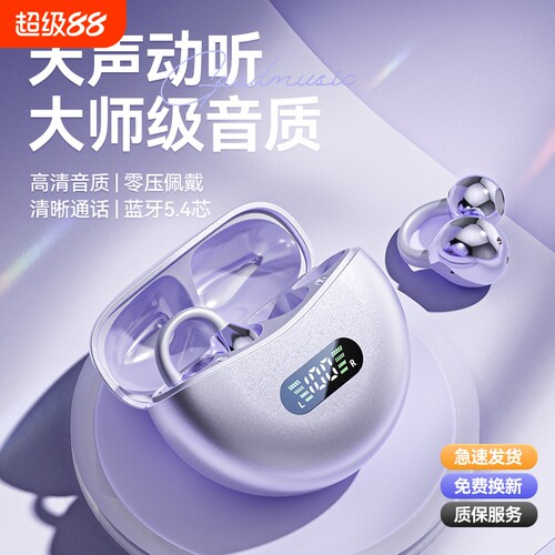 漫步者款新款开放式蓝牙耳机真无线夹耳式气骨传导超长续航高音质