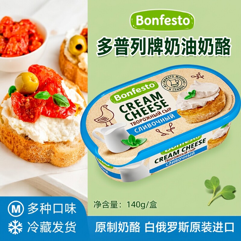 白俄罗斯多普列奶油奶酪涂抹140g多种奶酪芝士烘焙原味面包蔬菜