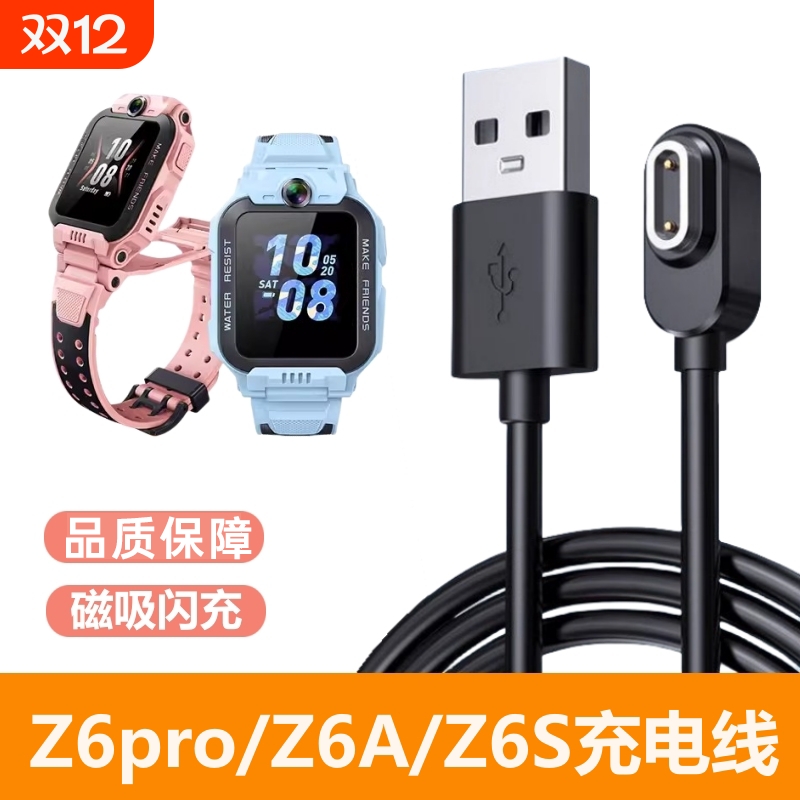 适用小天才电话手表充电线z1/z2y/z3/z5z6快充z7/z8/z9Z10Z11儿童Q2/Q1S/Q1A/Q1C/Y7/Y8充电器y03/Y05/d3/Y06