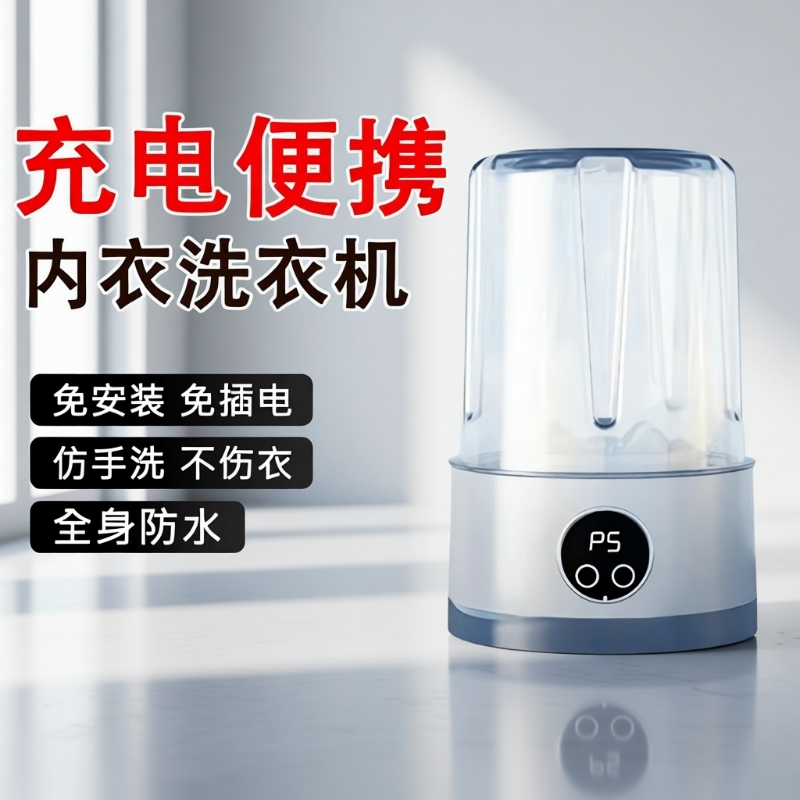 2025神器迷你小型内衣裤专用家用全自动洗袜子机新款便携式洗衣杯