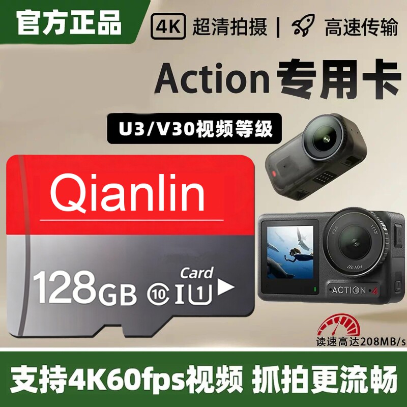 适用于大疆内存卡pocket3Action4/5Pro运动相机tf卡128G高速存储图片
