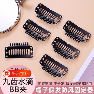 假发夹子卡子发片固定夹贝雷帽夹隐形BB夹防风帽子卡扣防掉夹配件