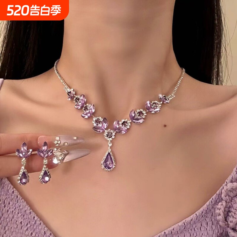 精致紫水钻锆石项链女轻奢宴会晚礼服锁骨链套装配饰颈链时尚新款