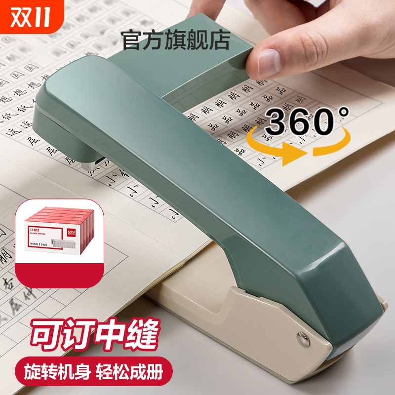 可旋转订书机学生加厚标准型